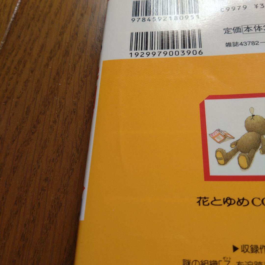 「学園アリス」全31巻「歌劇の国のアリス」全3巻