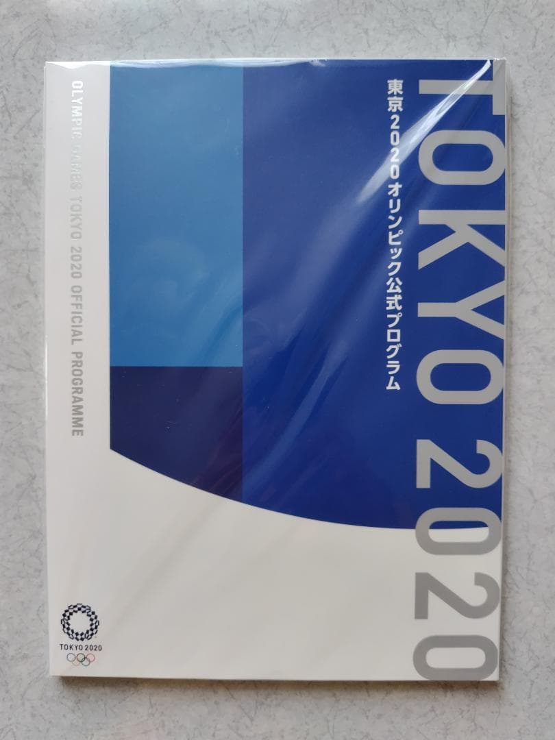 2020東京オリンピック公式写真集＋公式記録集＋公式プログラム 送料込み