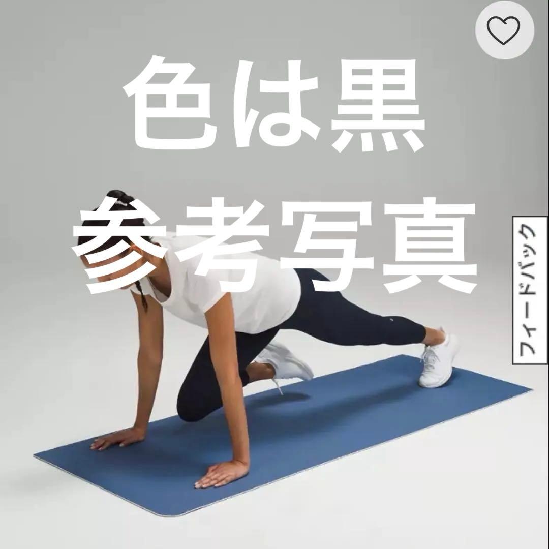 【新品未使用】ルルレモン lululemon ヨガマット 6mm