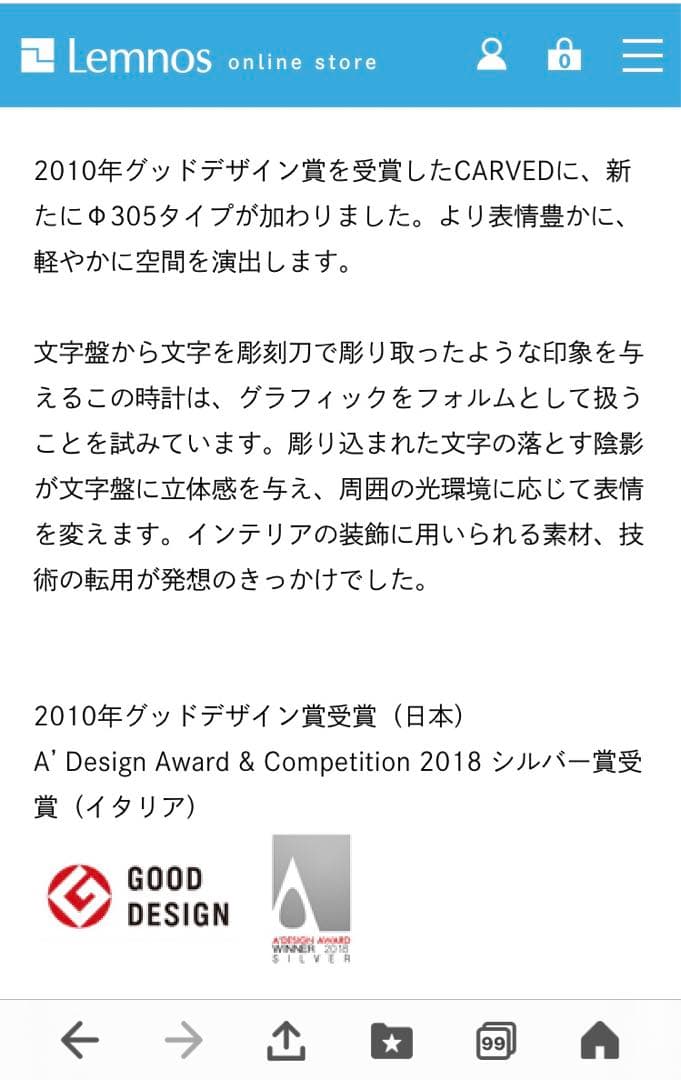CARVEDIC ホワイト壁掛け時計