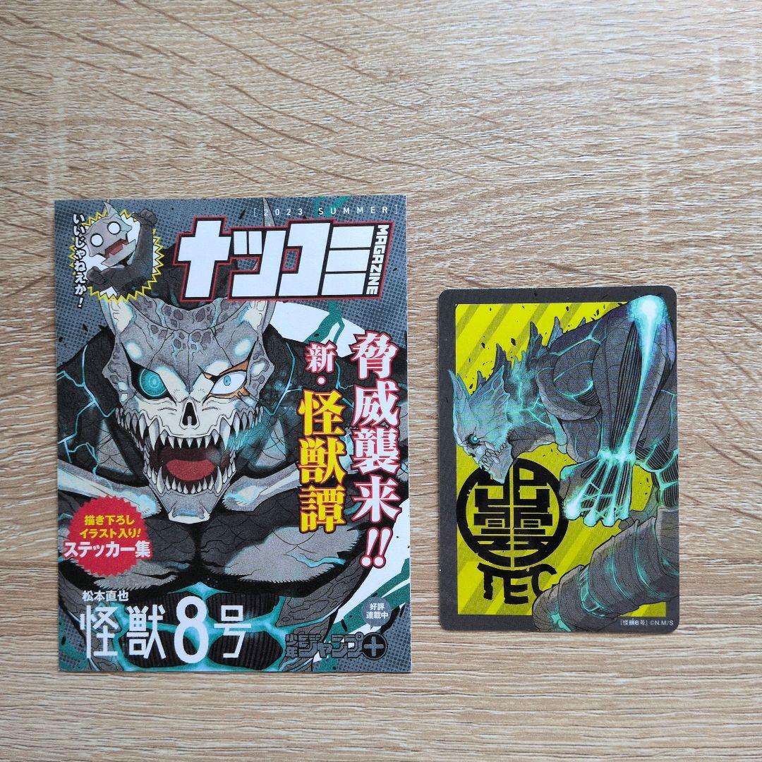 全巻初版帯付特典ありおまけ付:怪獣8号1〜16巻全巻完結セット
