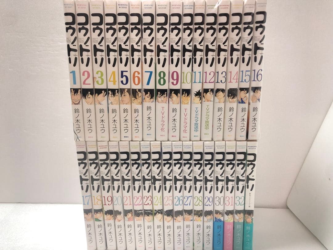 コウノドリ 全巻セット 新型コロナウイルス編付き 全33巻セット