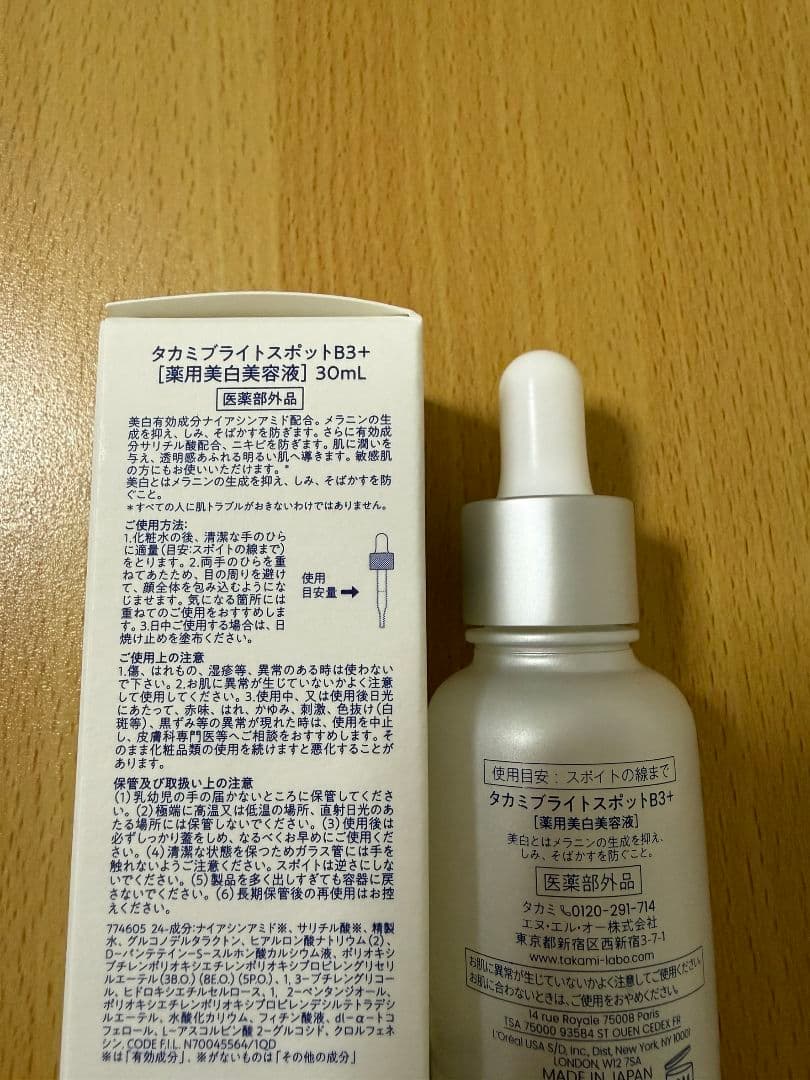 タカミ ブライトスポットB3+ 美白美容液 30ml