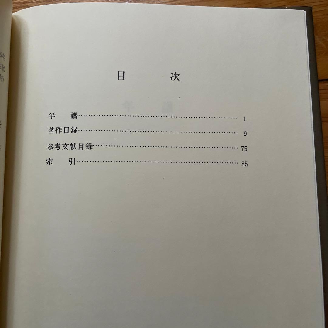 尾佐竹猛 (人物書誌大系)　田熊渭津子 編