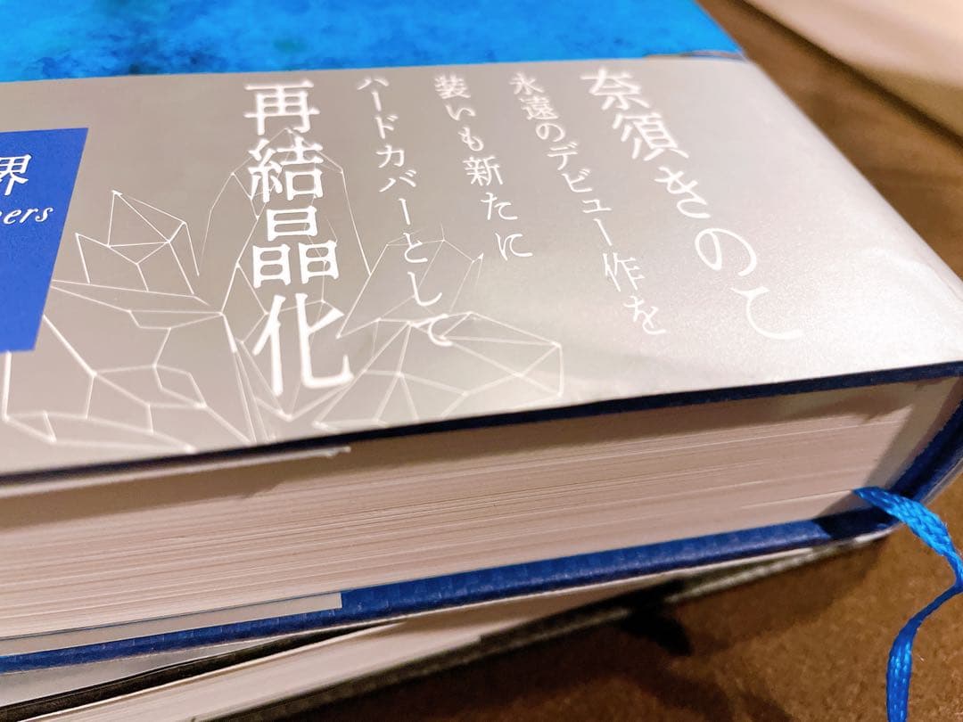 空の境界　ハードカバー全集(3冊セット)