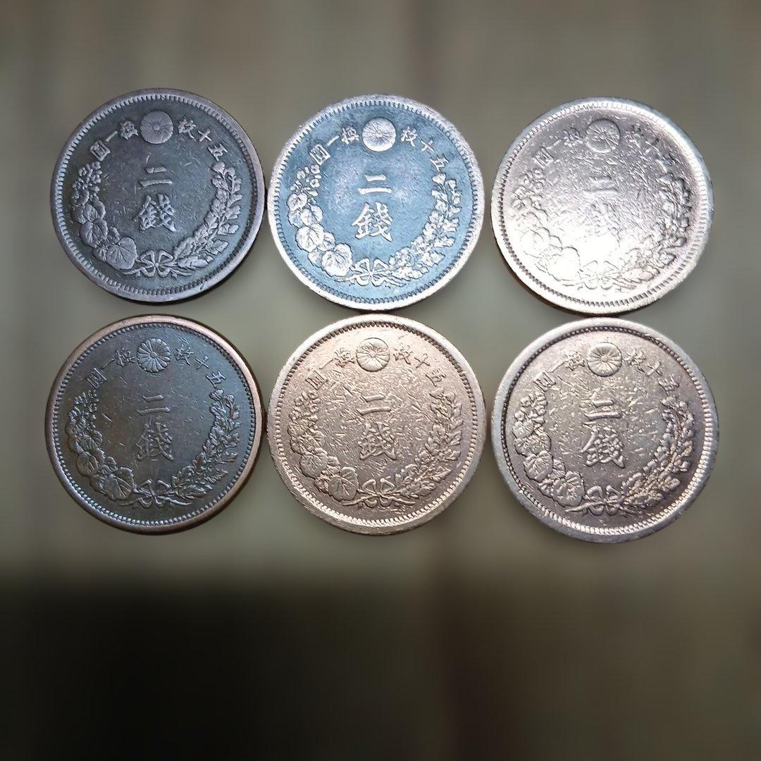 明治 2銭銅貨11点