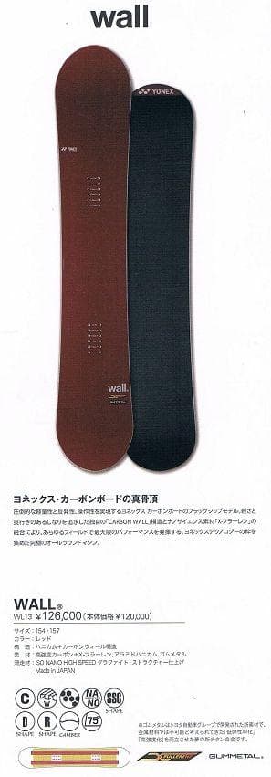 ★☆中古良品！ YONEX WALL ヨネックス ウォール 154cm 2014