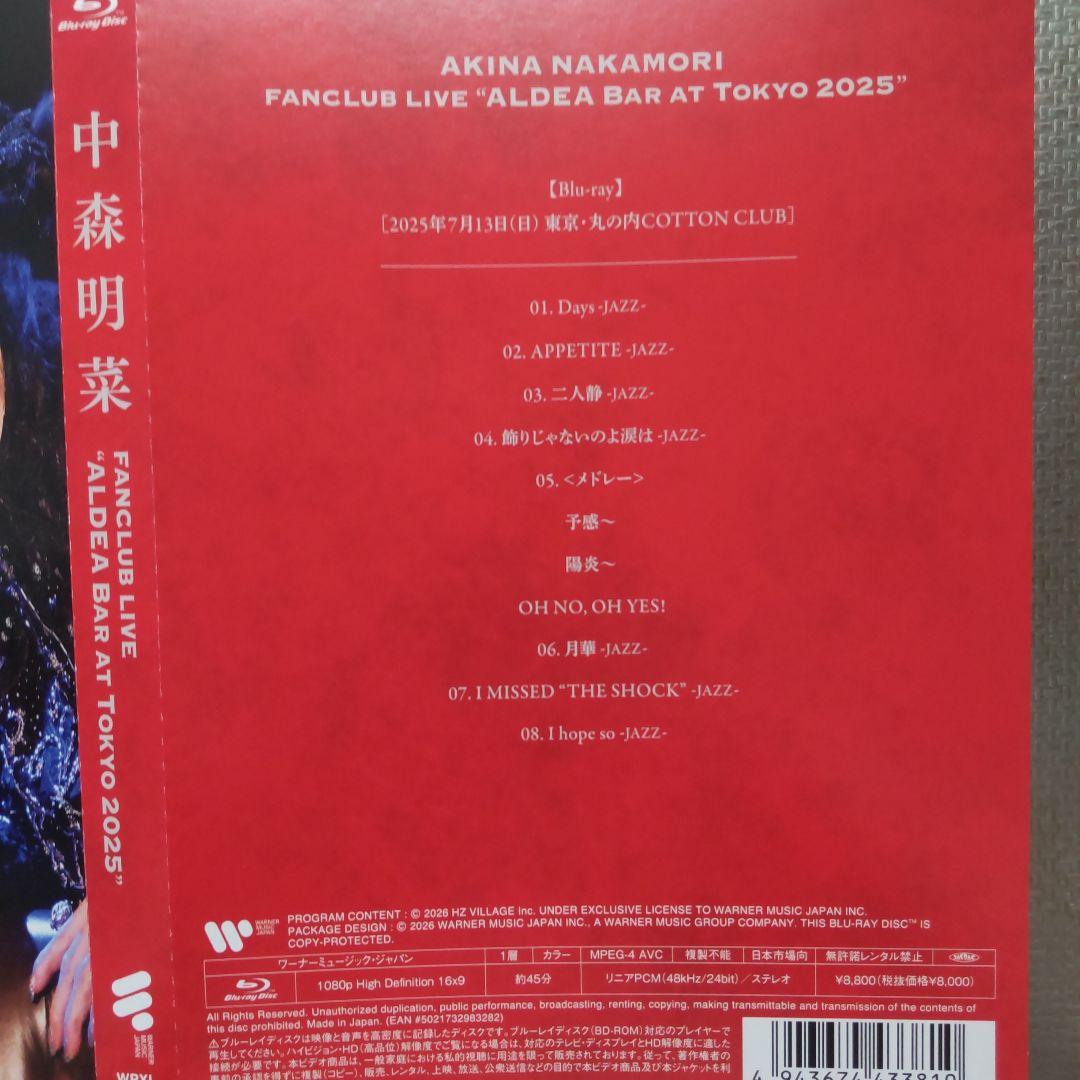 中森明菜 BD「ALDEA Bar at Tokyo 2025」
