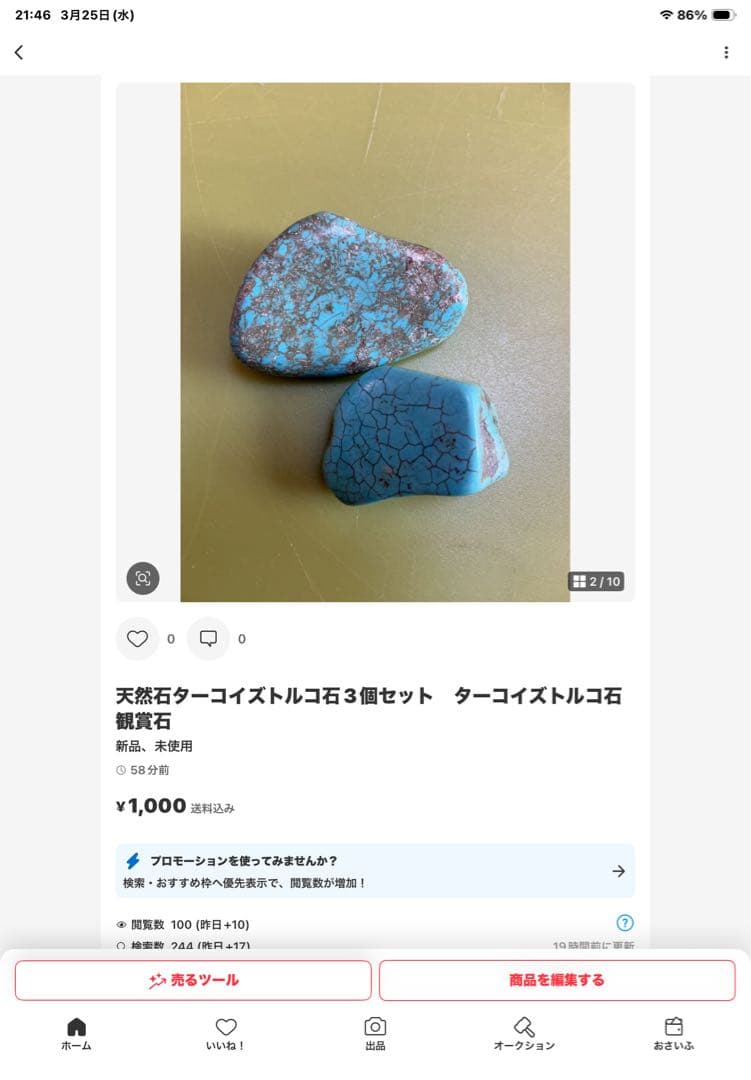 雪花オブシディアン巨大　オブシディアン　トルコ石3個
