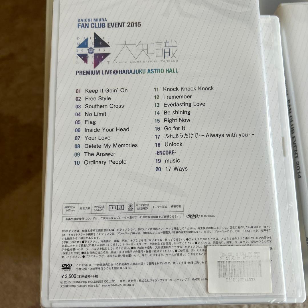 三浦大知　FAN CLUB EVENT 2015 DVD