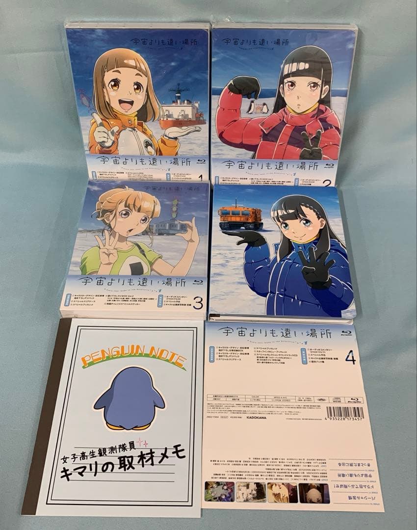 宇宙よりも遠い場所 初回生産限定版 BOX付き全4巻セット