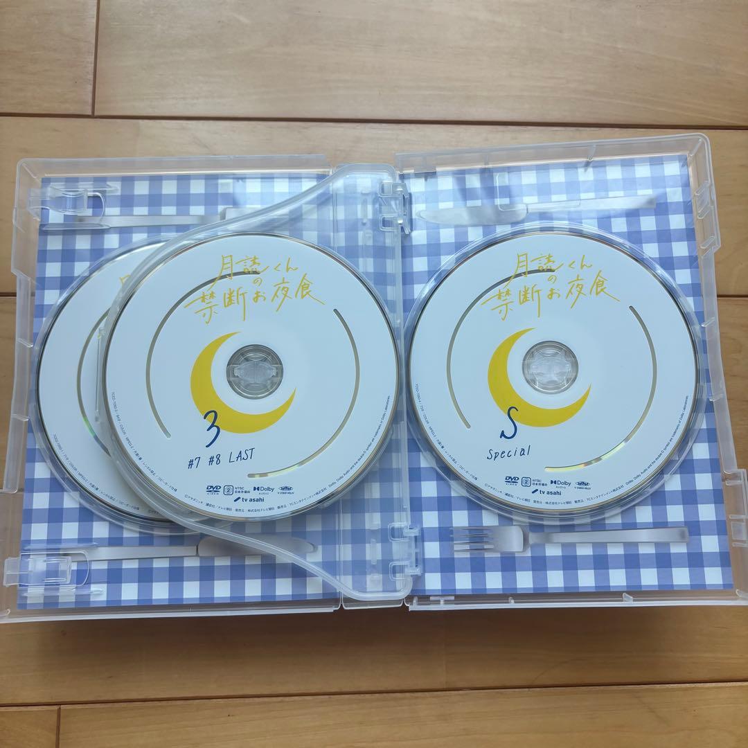 月読くんの禁断お夜食 DVD