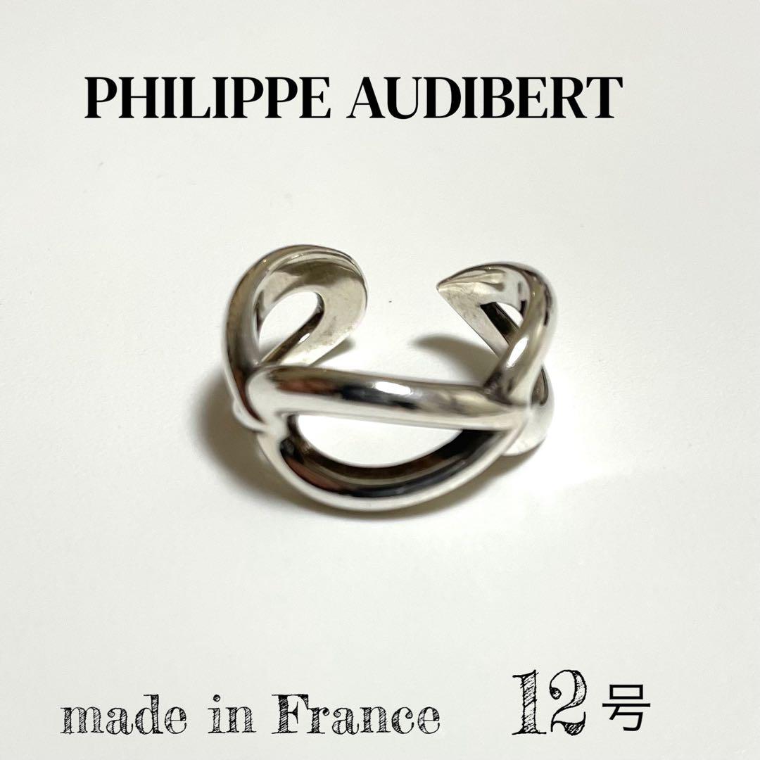 フィリップオーディベール　指輪　Philippe Audibert 12号　パリ