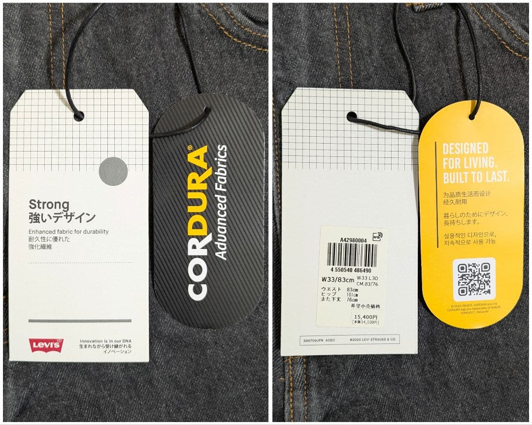 LEVI'S スケート スーパーバギー ブラック CORDURA W33×L30