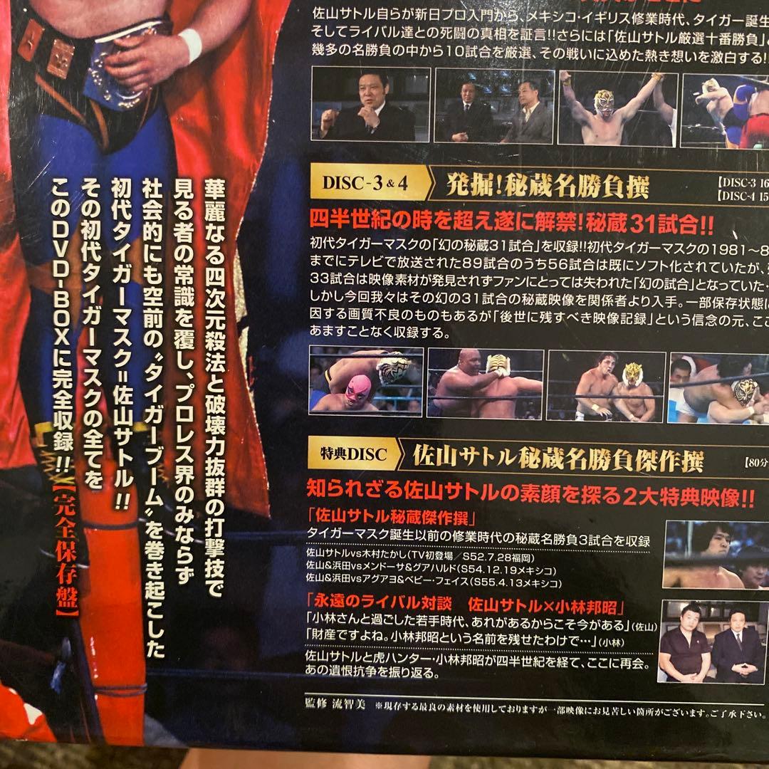 初代タイガーマスク大全集～奇跡の四次元プロレス1981-1983～完全保存盤 …