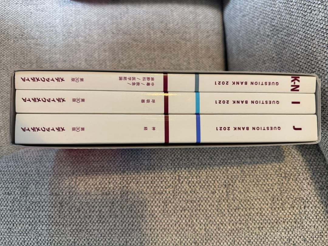QB 医師国家試験 2021 vol.1〜5＋2022 vol.6〜7 セット