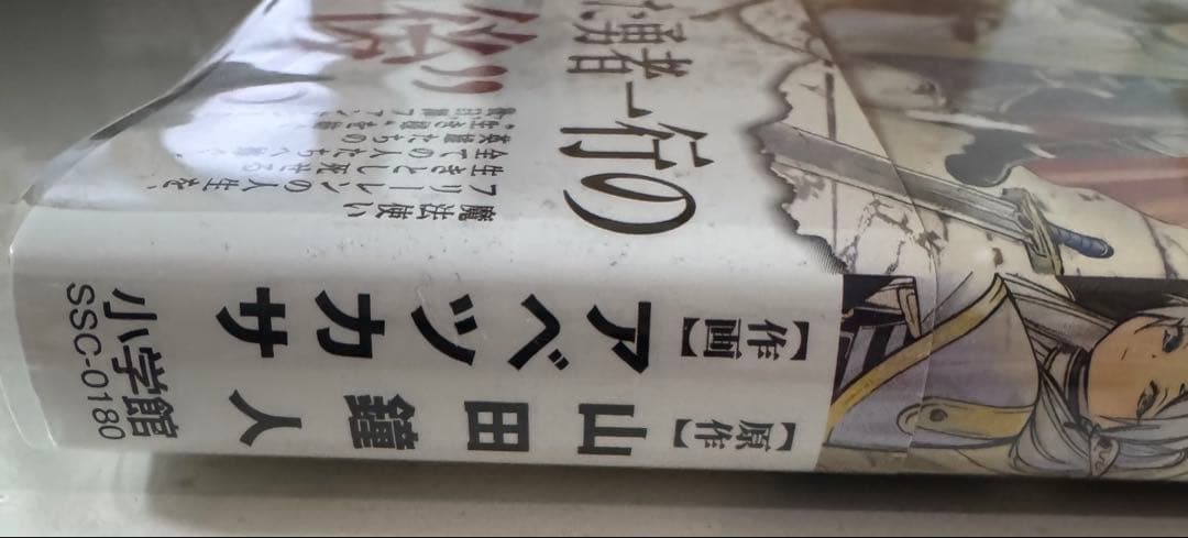 葬送のフリーレン　1巻　初版　帯付き　希少！
