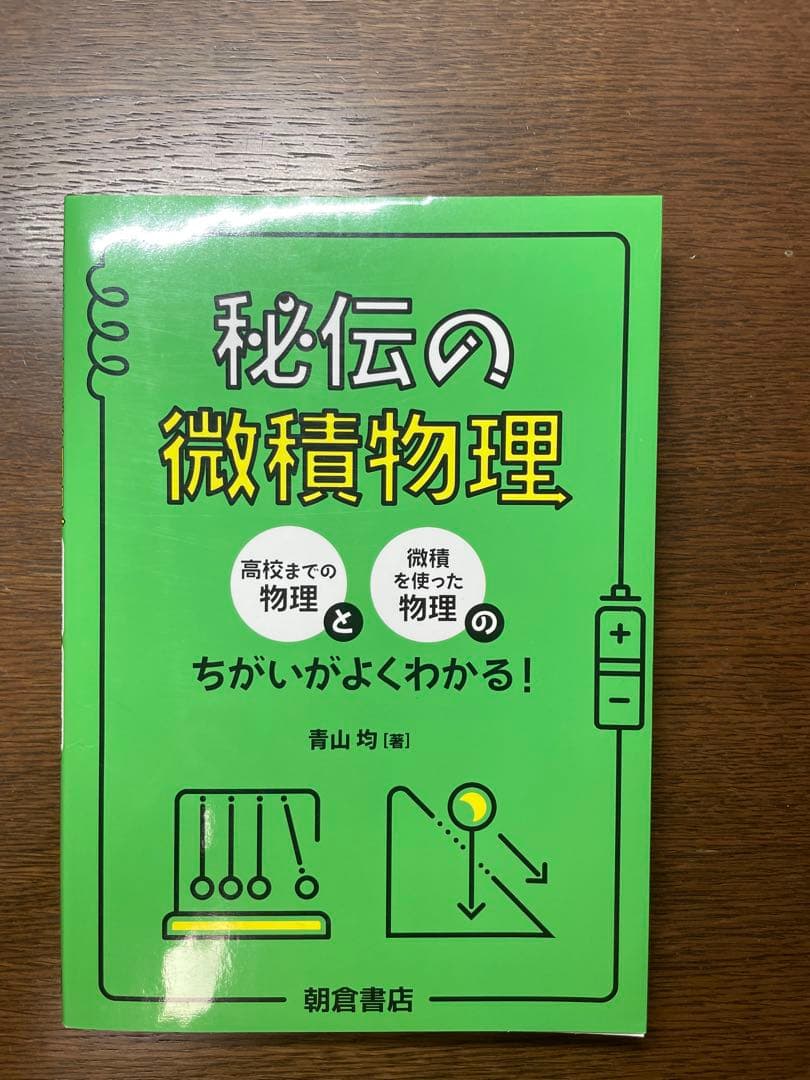 大学受験物理参考書10冊セット