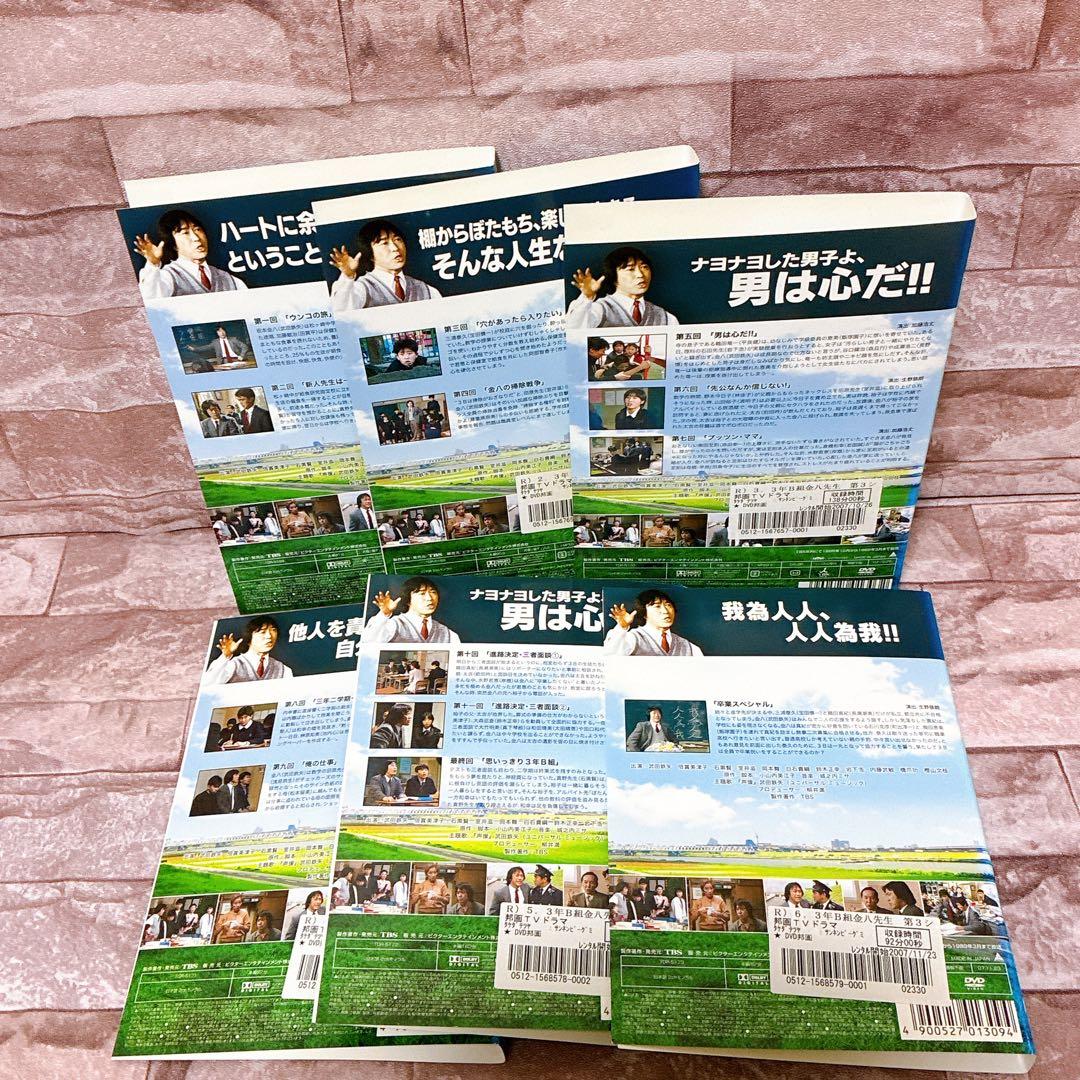 3年B組金八先生 第3シリーズ　DVD 全6巻セット