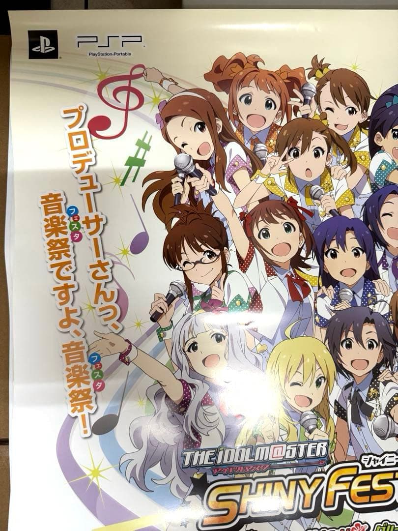 アイドルマスター　シャイニーフェスタ　非売品ポスター