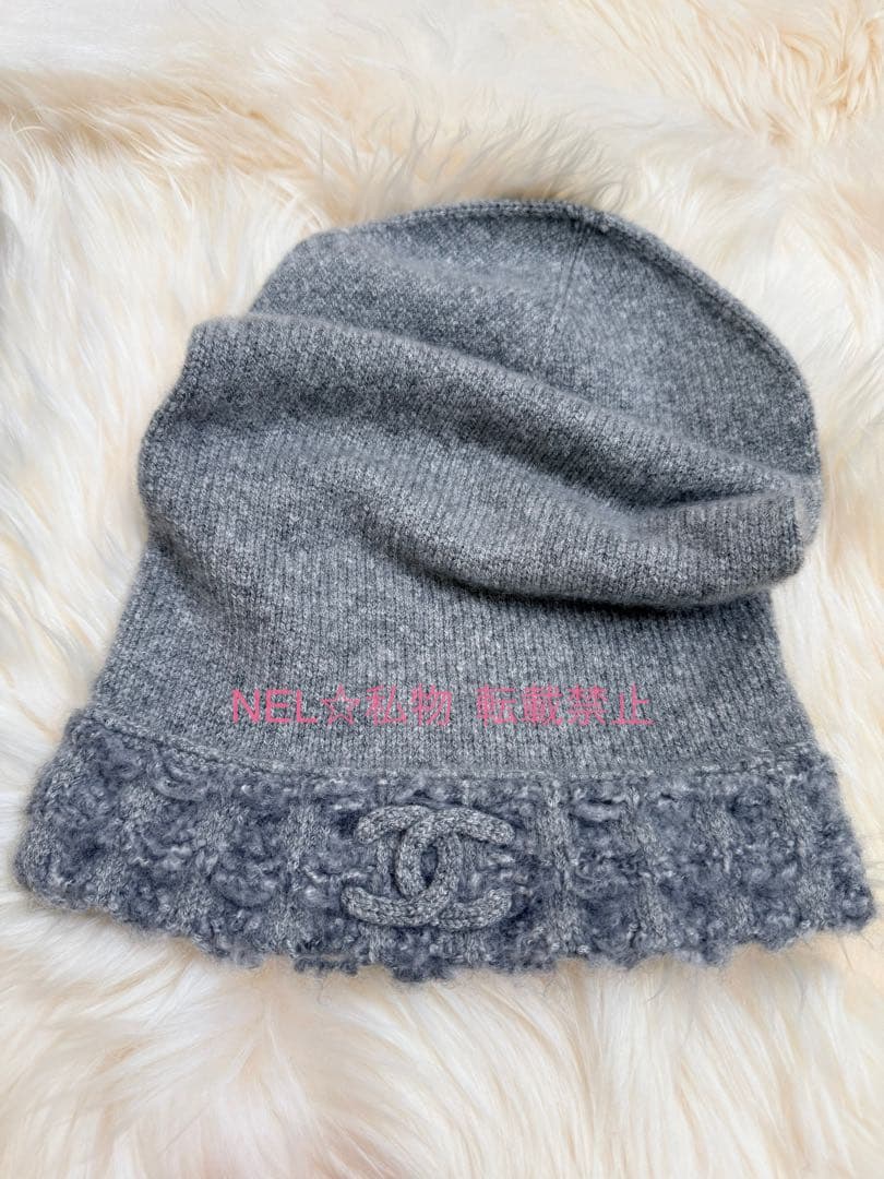 【新品】CHANEL シャネル ♡グレー♡カシミヤ♡ニット帽♡ココマーク