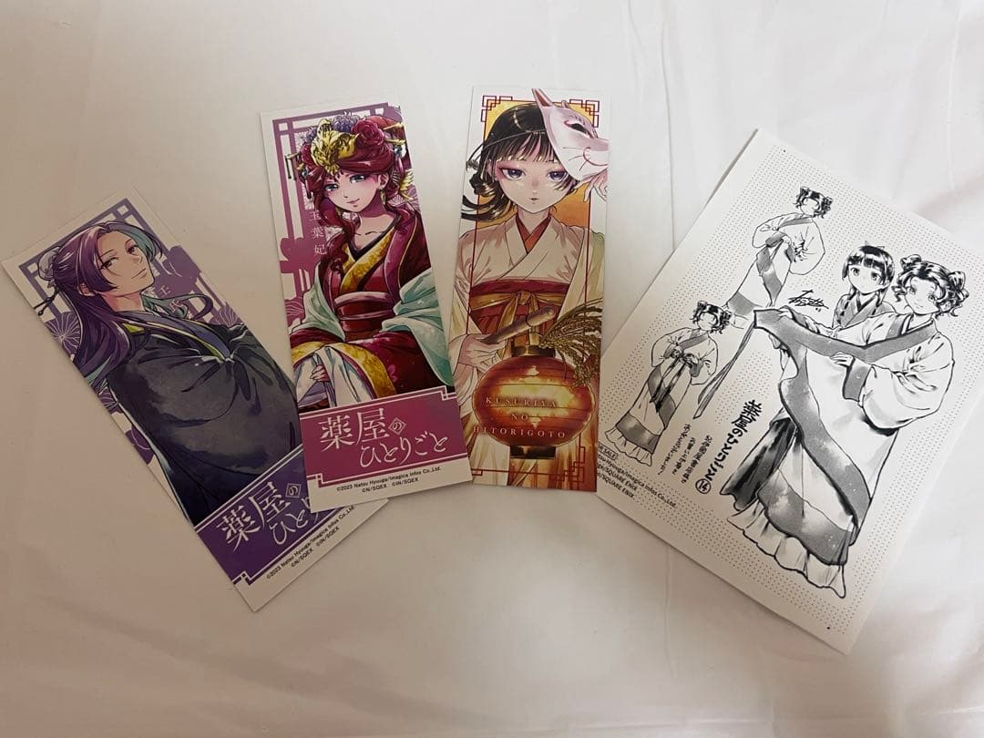 薬屋のひとりごと 全巻セット 1-16巻（4巻〜16巻帯付き）