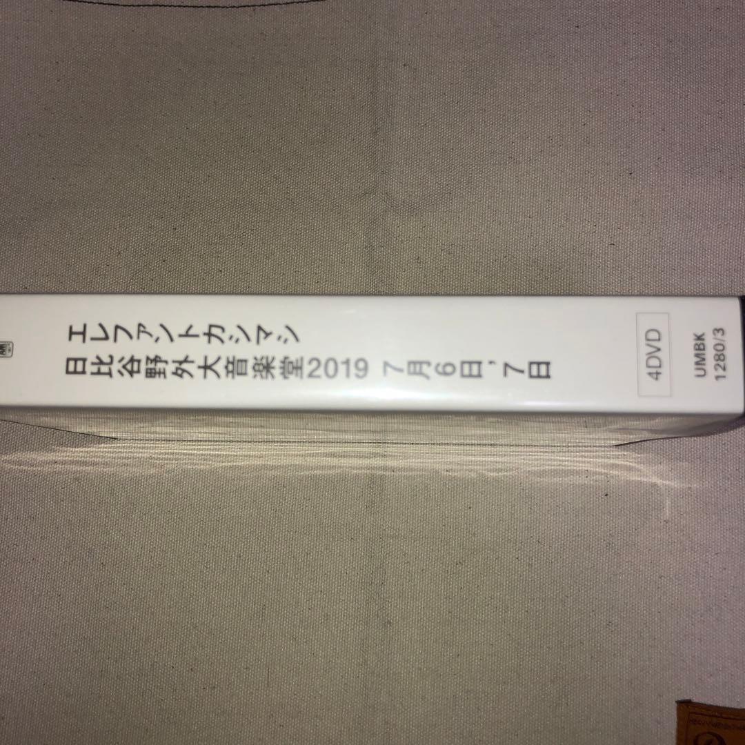 エレファントカシマシ日比谷野外大音楽堂　DVD 4枚組