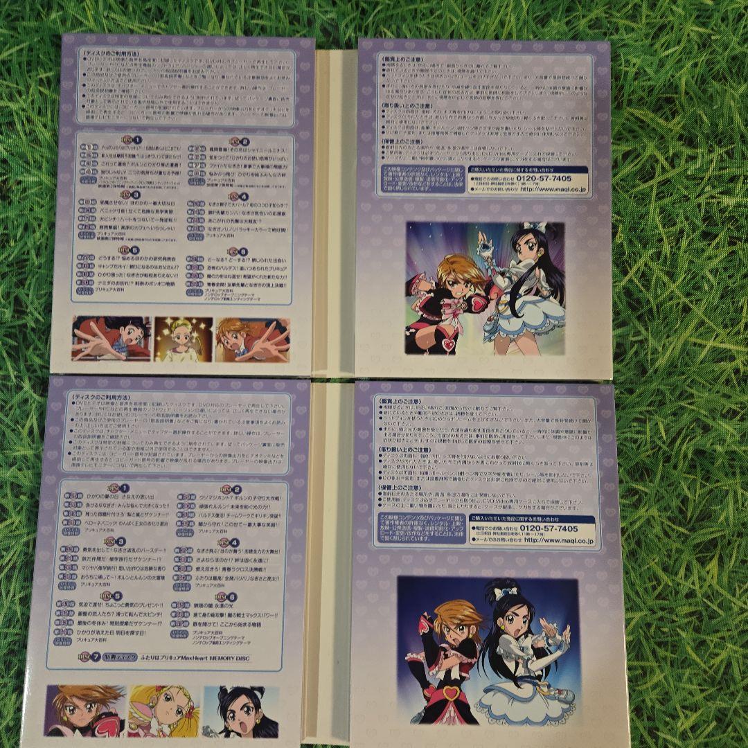 ふたりはプリキュア Max Heart DVD-BOX 完全初回生産限定