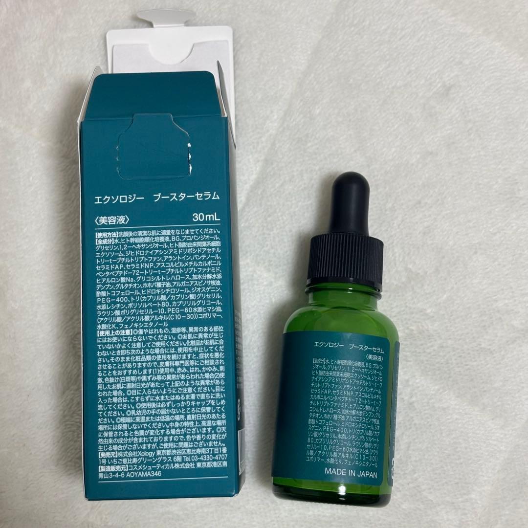 Xology エクソロジー　ブースターセラム 30mL