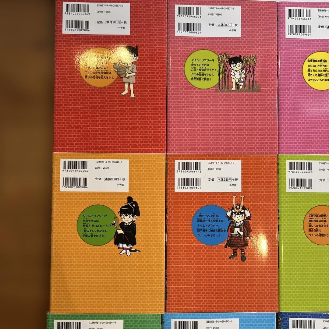 日本史探偵コナン 全12巻セット➕外伝4冊セット