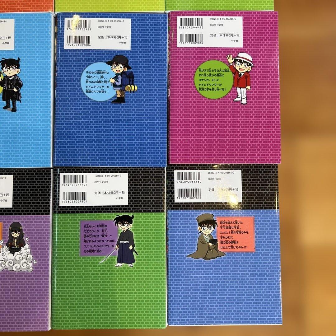 日本史探偵コナン 全12巻セット➕外伝4冊セット