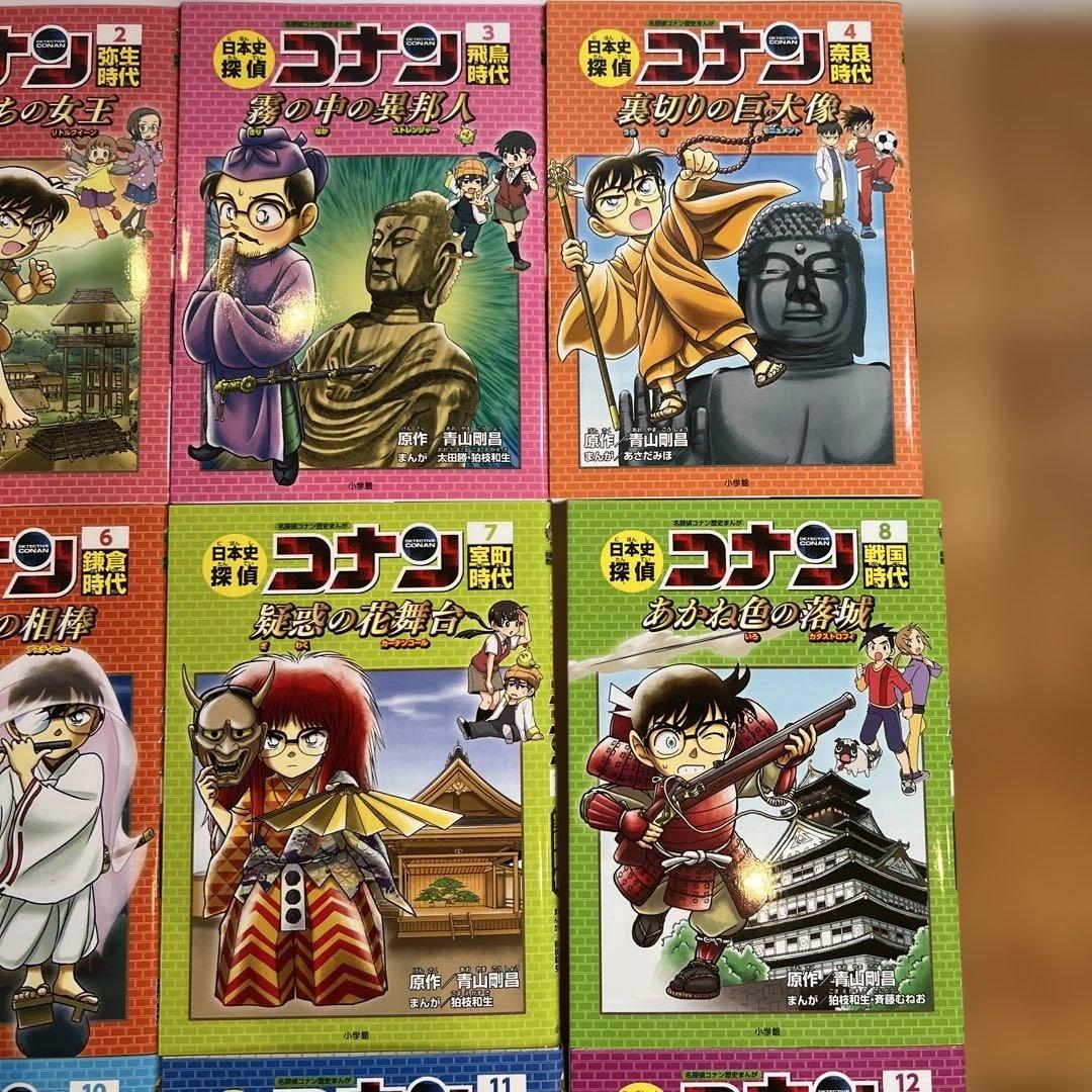 日本史探偵コナン 全12巻セット➕外伝4冊セット