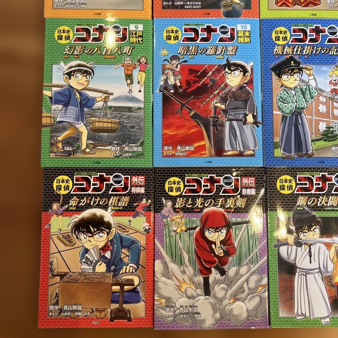 日本史探偵コナン 全12巻セット➕外伝4冊セット