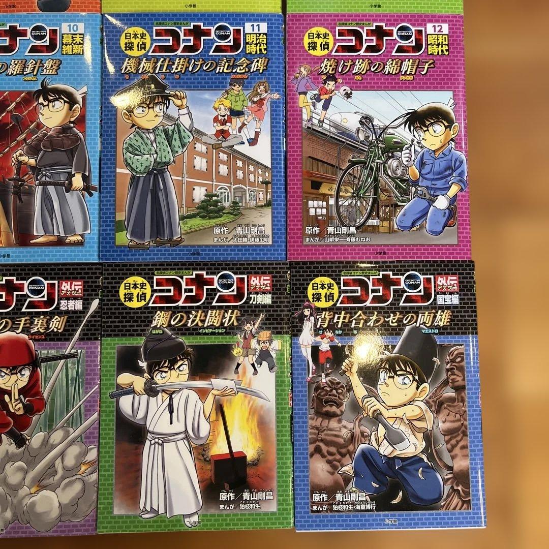 日本史探偵コナン 全12巻セット➕外伝4冊セット