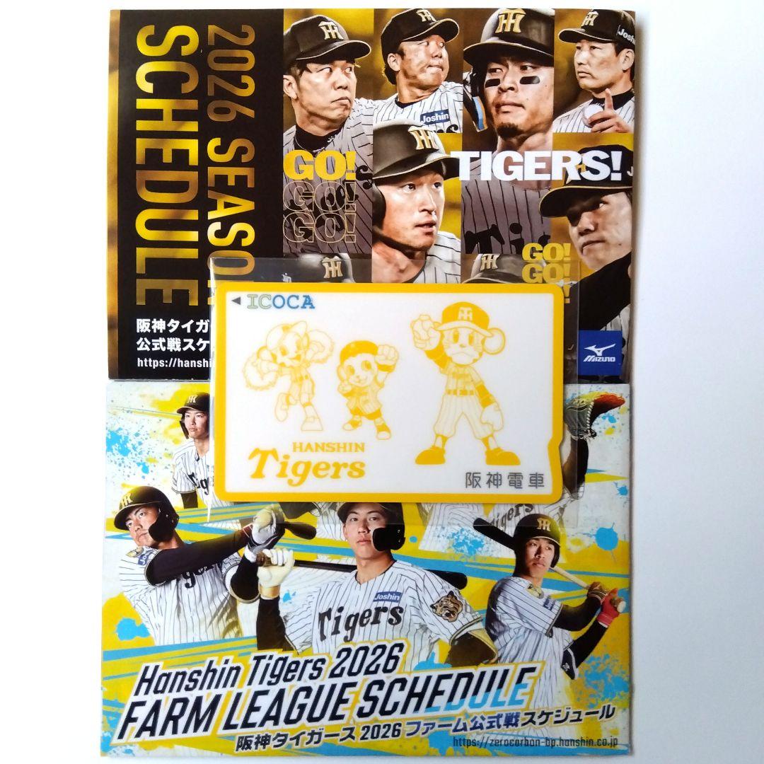 【美品】阪神タイガース ICOCA トラッキーバージョン（デポジットのみ）
