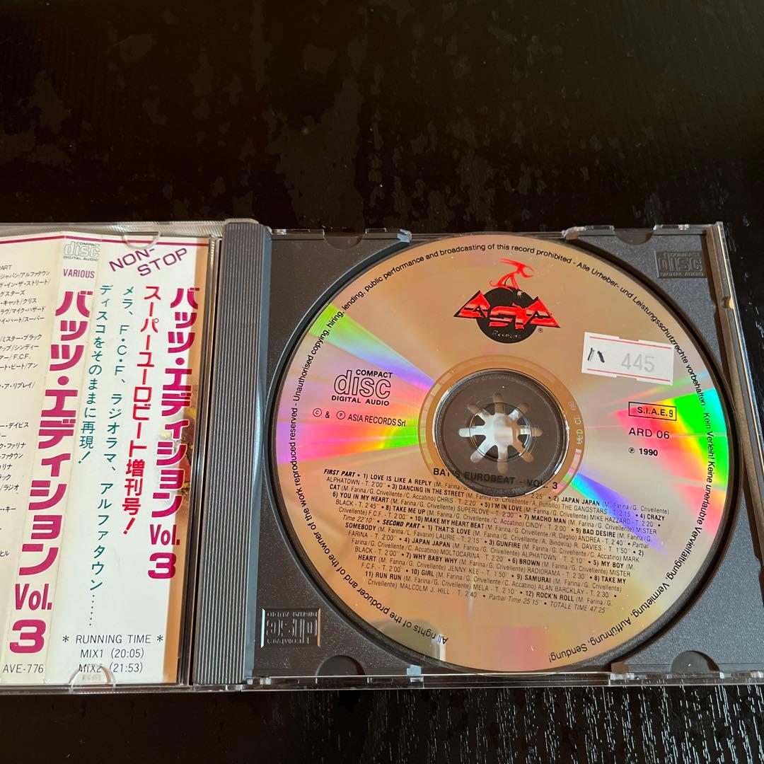 バッツユーロビート　スーパーユーロビート増刊号