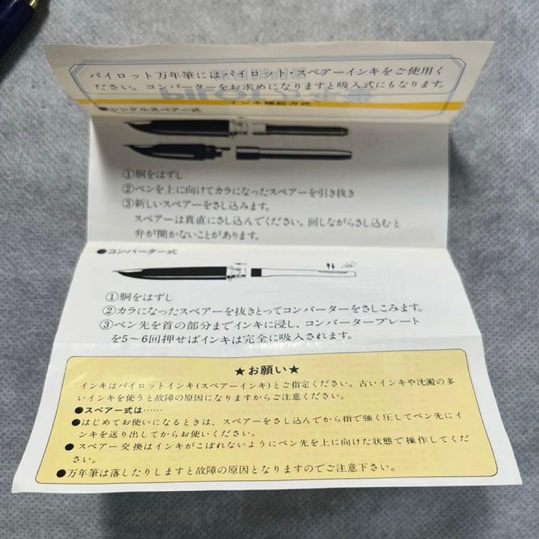PILOT URUSHI 万年筆　14K ケース付きセット