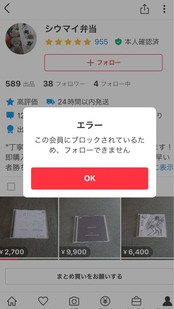 【非売品レア】 Jeep クリープハイプ 自主制作 CD 廃盤きっと僕はそう思う