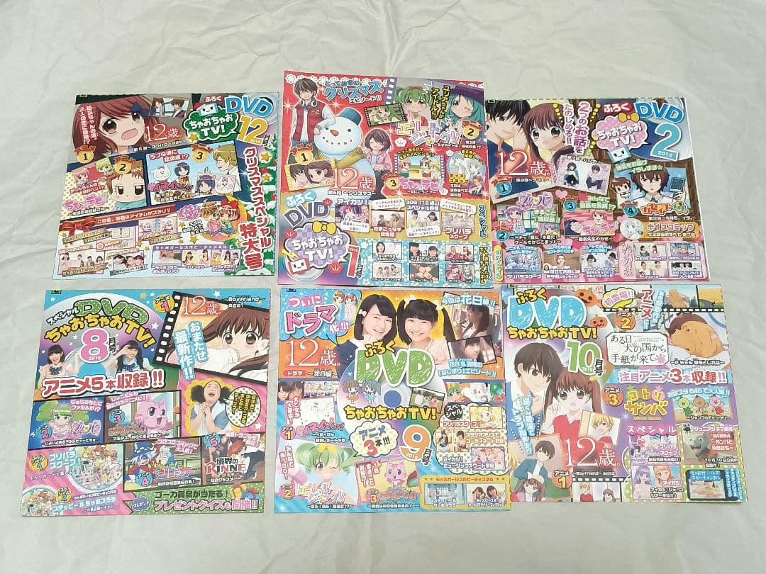 ちゃおちゃおTV 29枚まとめ売り シークレットガールズ2全話あり ちゃお付録