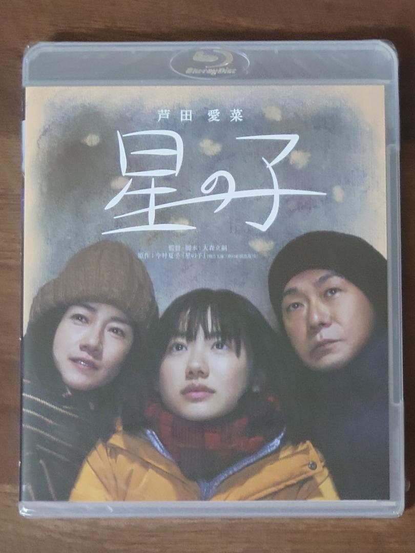 新品 未開封 星の子／砂時計／天使の恋／雷桜／初回限定 含 DVD 8点