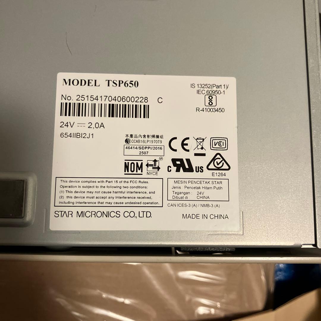 スター精密 TSP650Ⅱ レシートプリンター