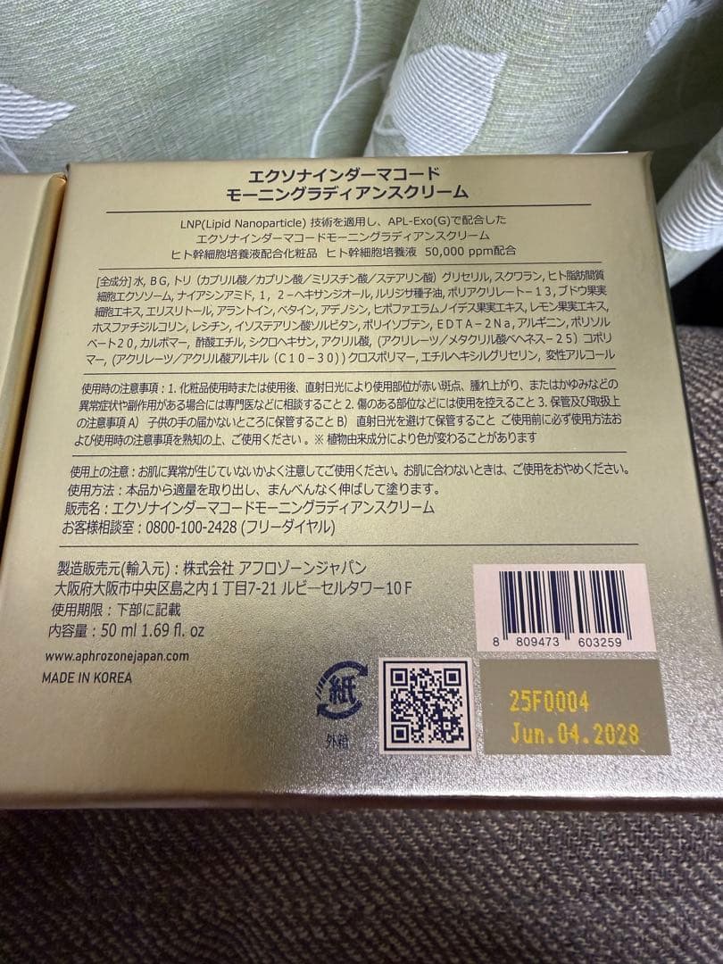 ルビーセル✳︎ダーマコード 夜用・朝用クリームセット