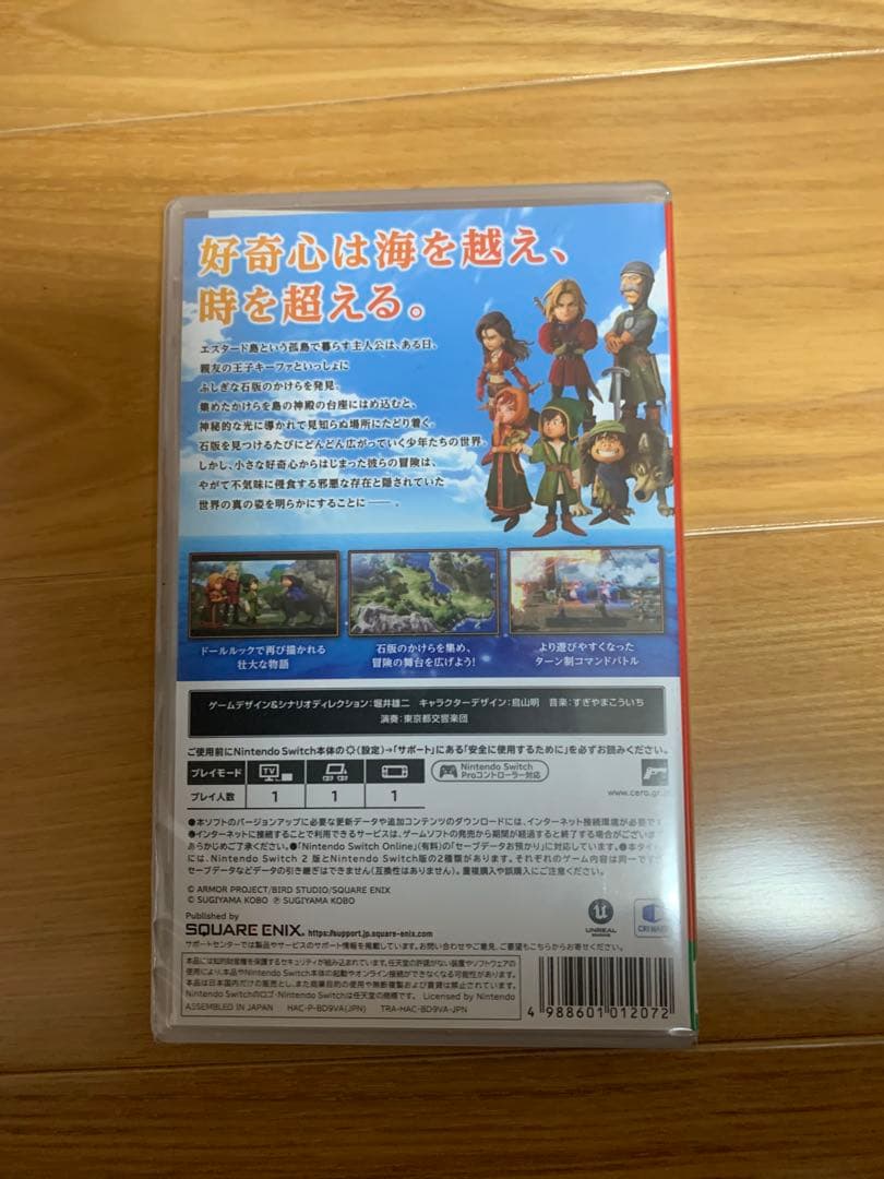 【未開封】Switch ドラゴンクエスト7 Reimagined