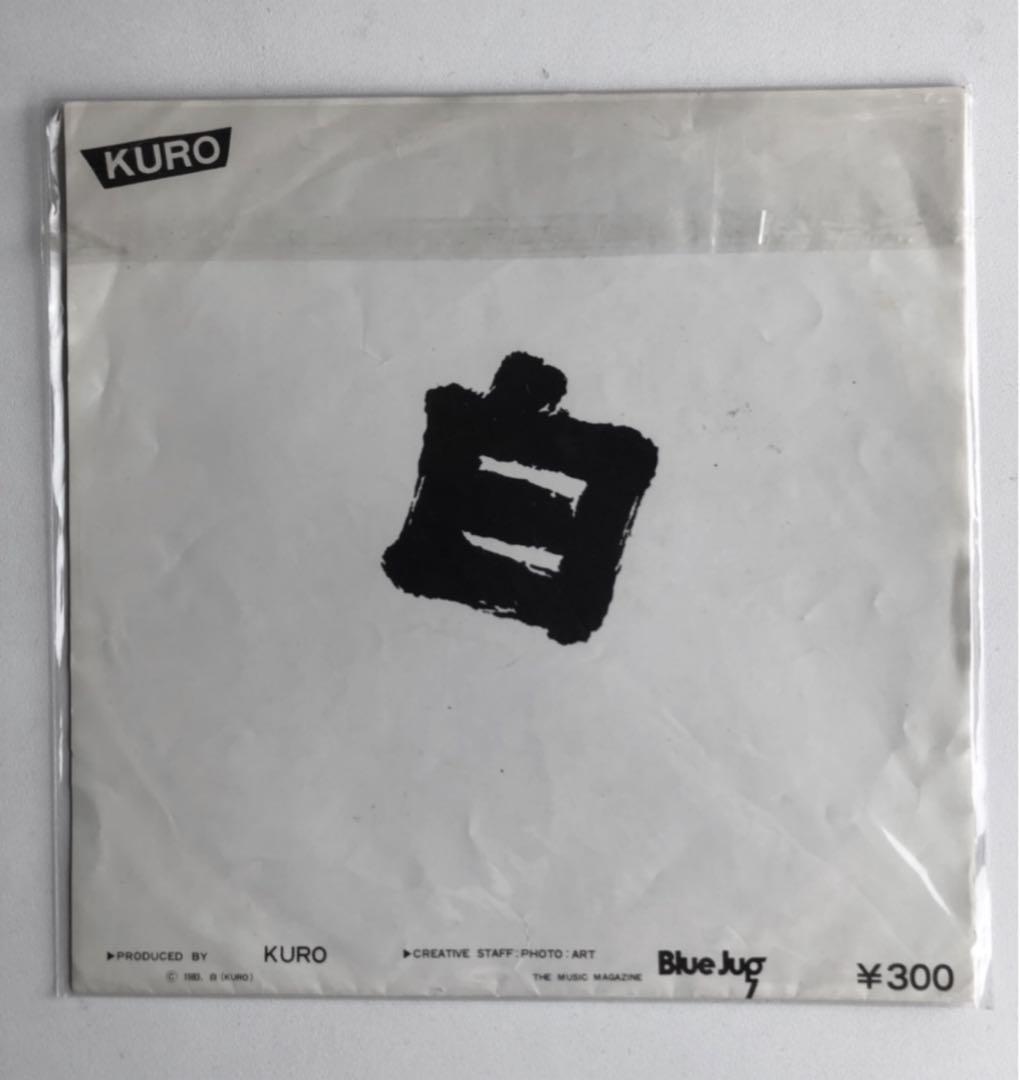 超激レア■白 (kuro)_幻の1stソノシートオリジナル限定品九州パンク_新古