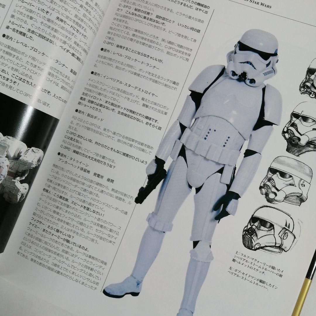 アート・オブ・スター・ウォーズ三冊セット《特別篇》