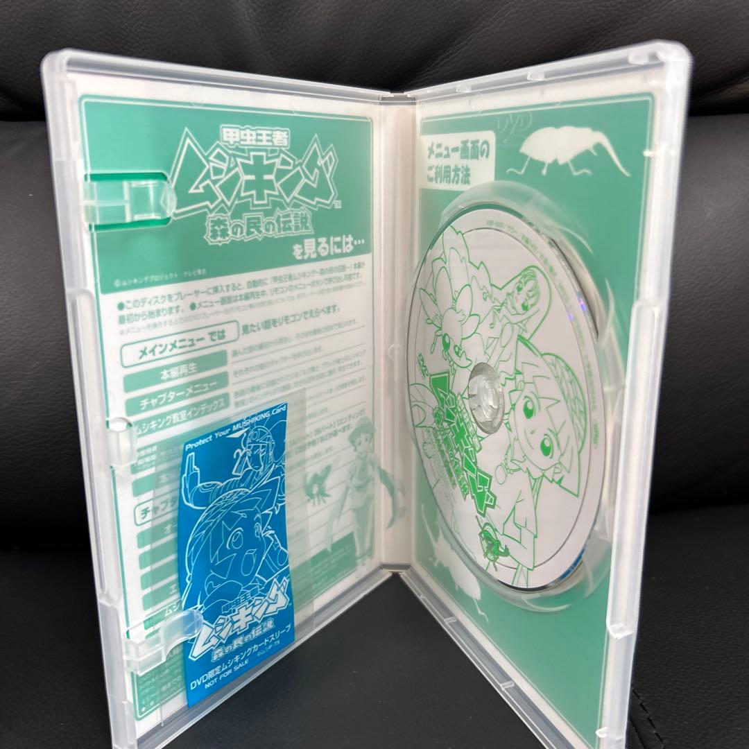 セル版　DVD　甲虫王者ムシキング　森の民の伝説　1～17巻　全巻　初回特典