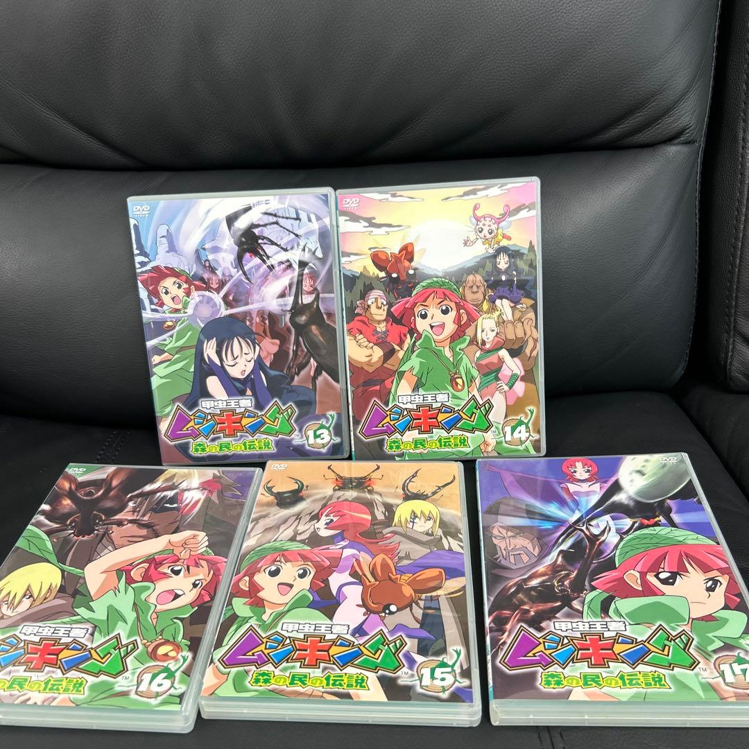 セル版　DVD　甲虫王者ムシキング　森の民の伝説　1～17巻　全巻　初回特典