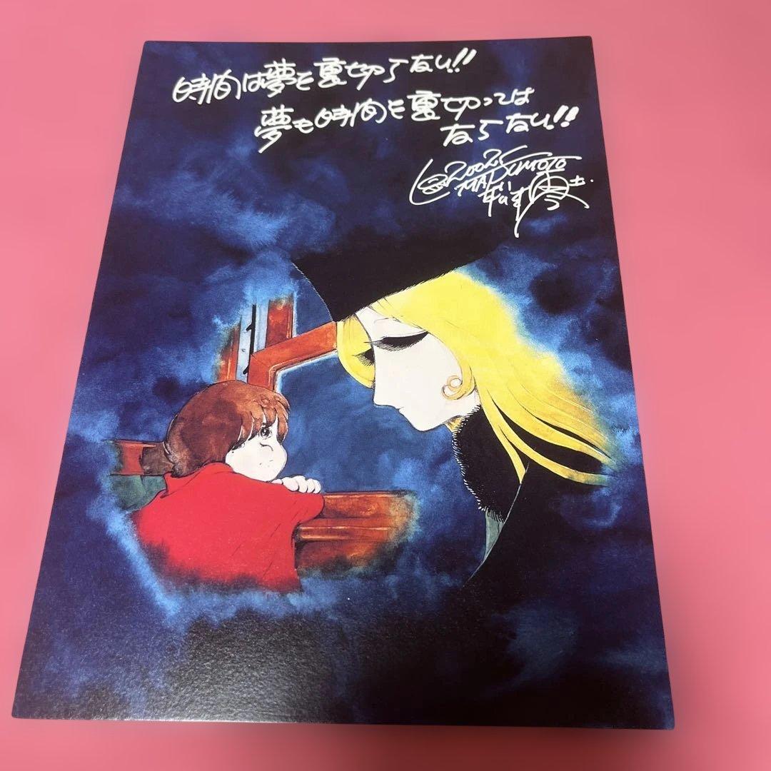 銀河鉄道999 COMPLETE DVD-BOX1「永遠への旅立ち」〈初回限定…