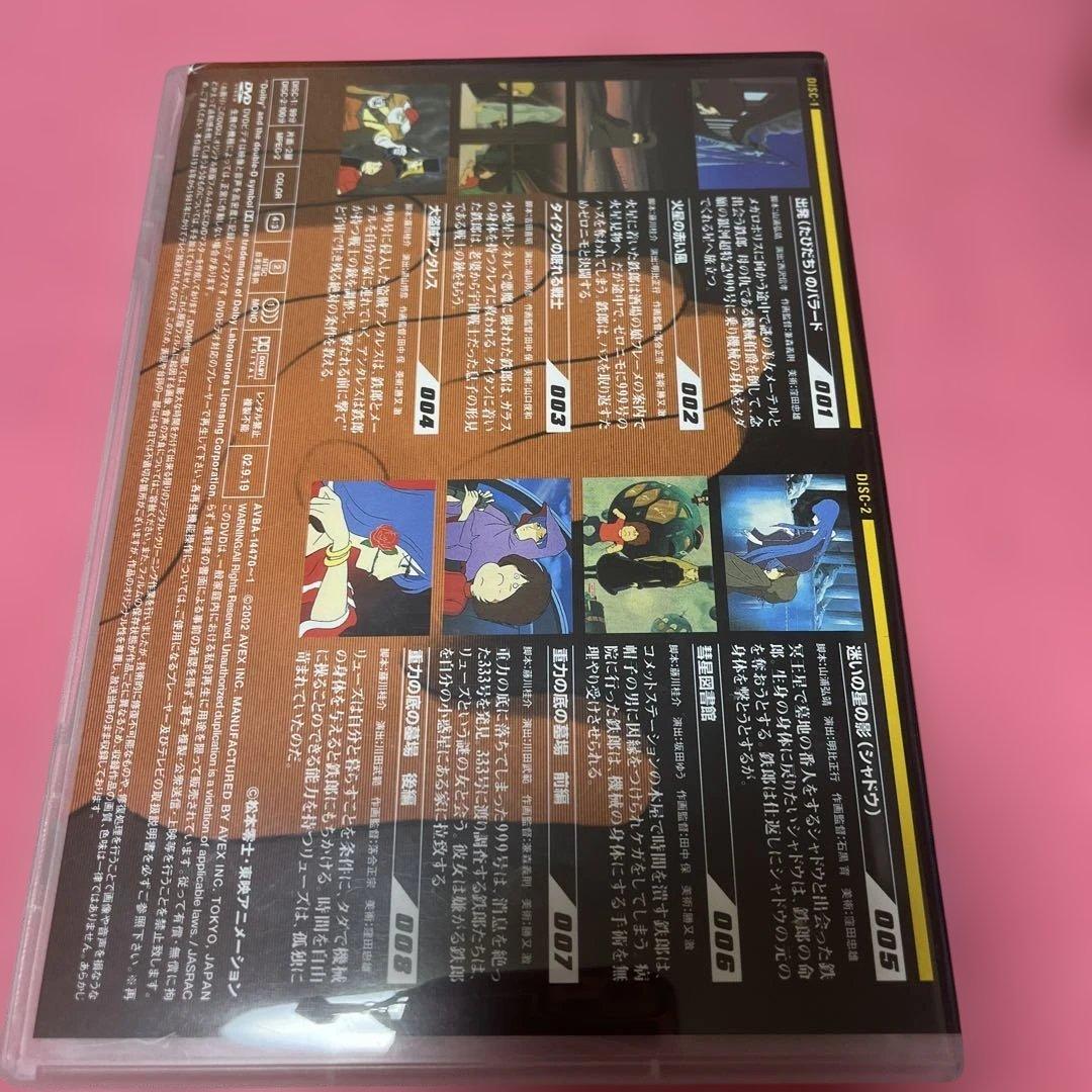 銀河鉄道999 COMPLETE DVD-BOX1「永遠への旅立ち」〈初回限定…