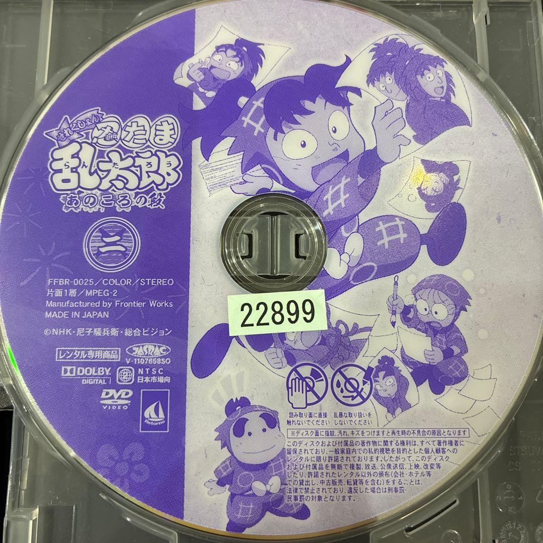 忍たま乱太郎　せれくしょん　あのころの段　1〜3巻　続巻　DVD　アニメ